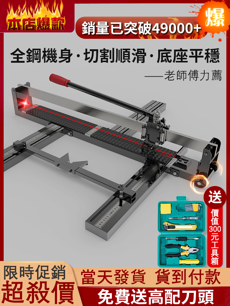 直降3000,直降3000！】德國進口專業瓷磚切割機 超低價僅需千元就能購