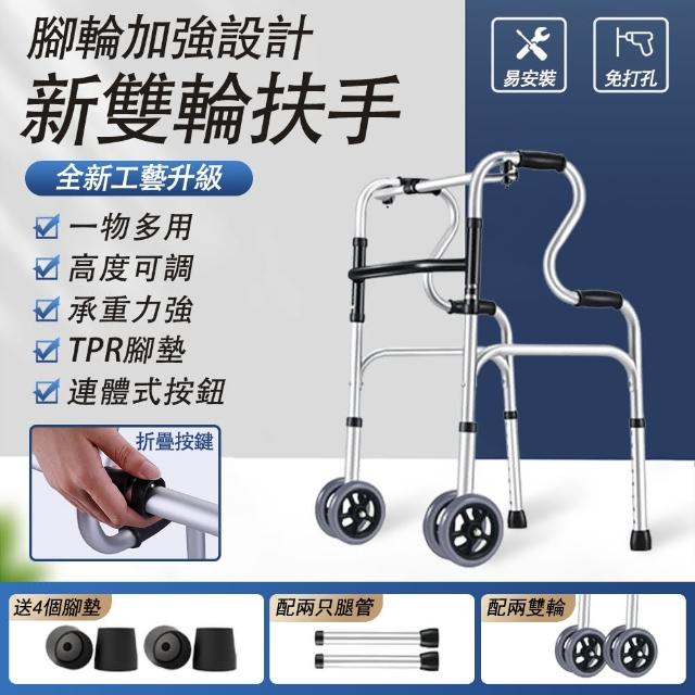 用心陪伴，為愛護航！【專業醫師推介】高度可調，一鍵折疊の多功能助步器，讓您大步前行