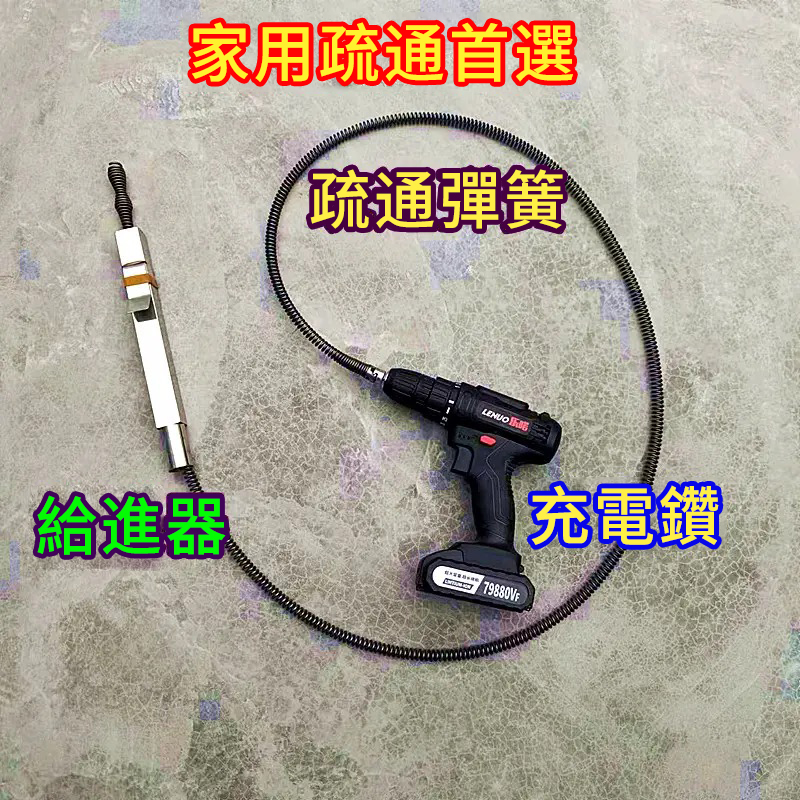 充電式疏通工具 | 輕鬆搞定衛生間、廁所、廚房下水管道清理！解決堵塞煩惱 適用多種管道，一機多用 充電設計，方便省力