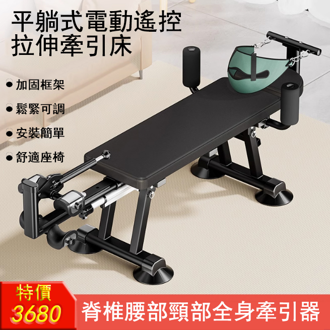 日本進口freesk智能電動增高長神器拉腿拉伸器健身家用頸椎腰椎牽引倒掛倒立機