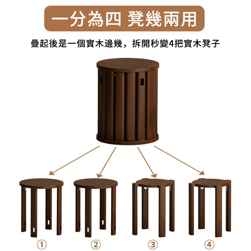 全實木可疊放凳 | 設計巧妙，展開能滿足多人就坐，疊放後變成茶几，方便又實用！